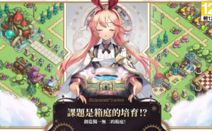 如何使用BlueStacks在電腦上玩角色扮演手遊《鍊金術士花園》