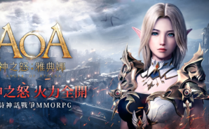 如何使用BlueStacks在電腦上玩RPG手遊《AOA神之怒：雅典娜》