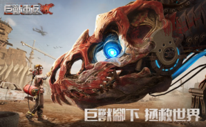 如何使用BlueStacks在電腦上玩策略手遊《巨獸重返》