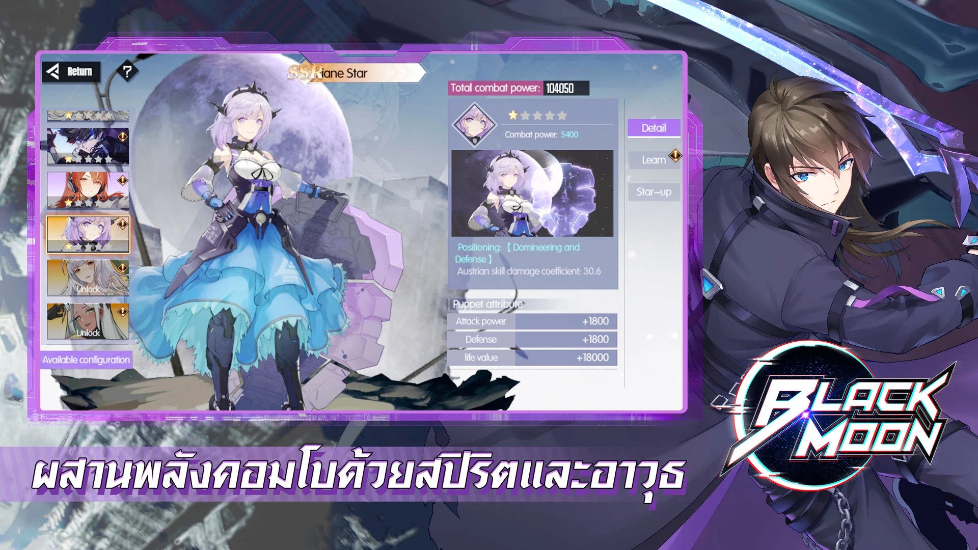 วิธีติดตั้งและเล่น Black Moon Playpark บน PC และ Mac ผ่าน BlueStacks