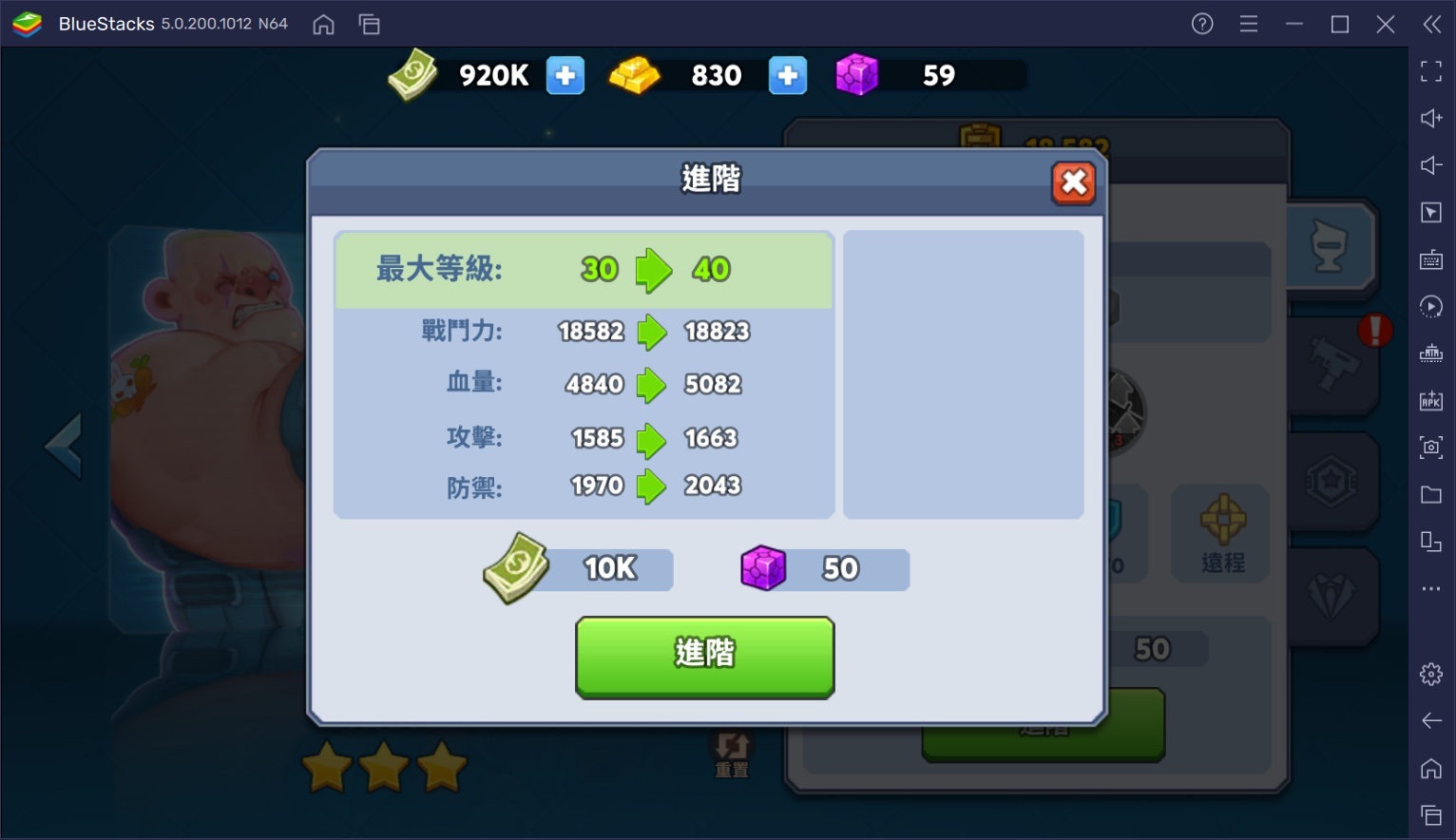 如何使用BlueStacks在電腦上玩放置RPG《不休戰隊》