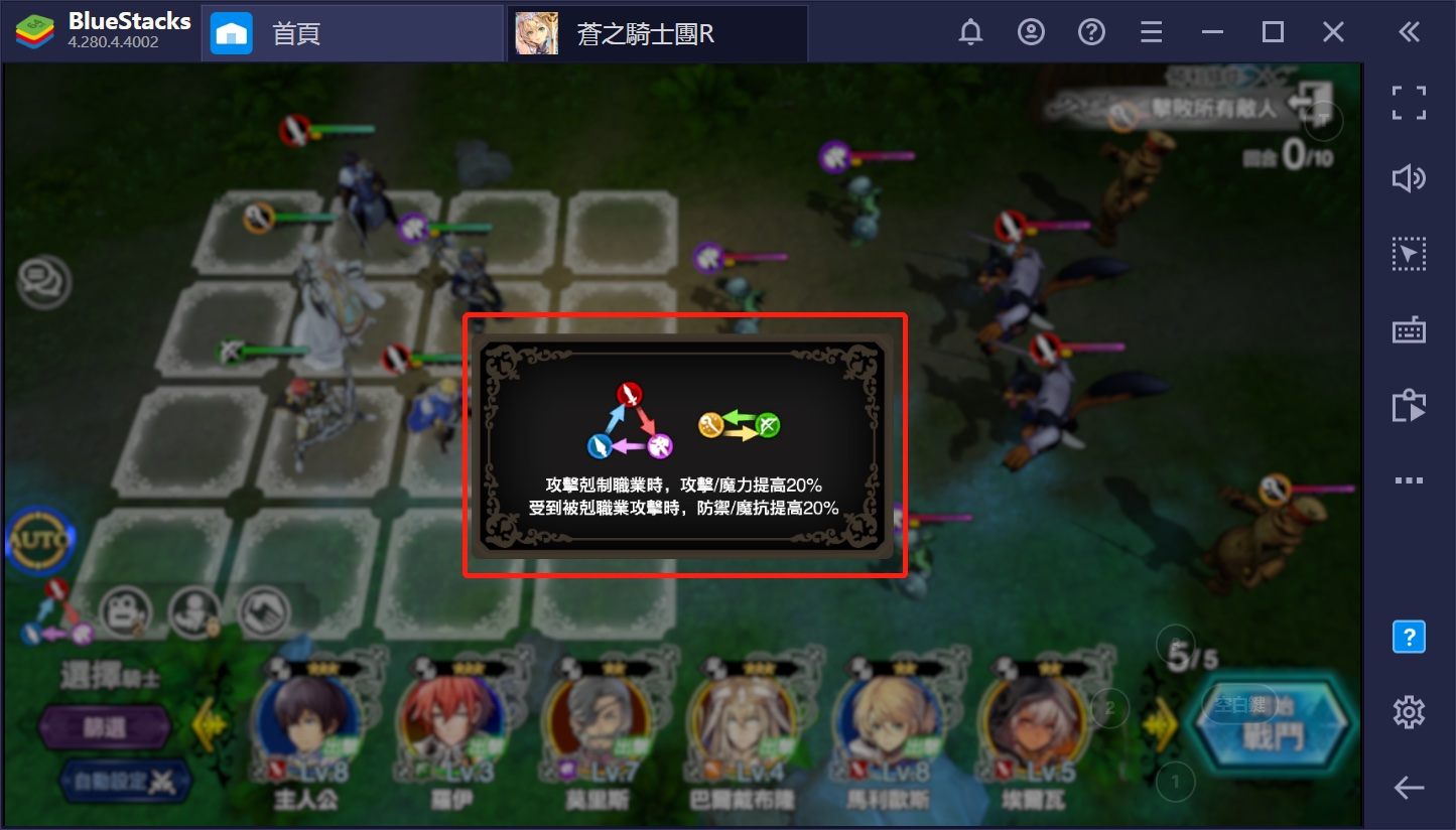 如何用BlueStacks在PC上玩正統策略RPG手遊《蒼之騎士團 R》