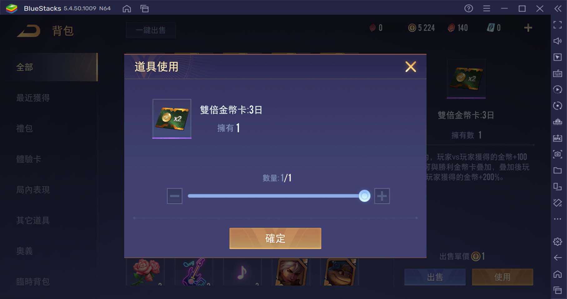 《Garena 傳說對決：傳說日版本》新手如何快速刷到20000+金幣