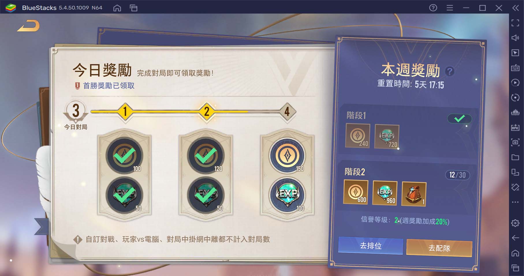 《Garena 傳說對決：傳說日版本》新手如何快速刷到20000+金幣