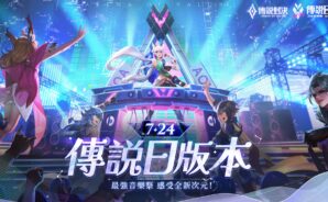 《Garena 傳說對決：傳說日版本》絕對單排 爬分四大打野推薦!
