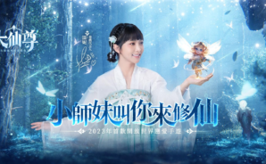 如何使用BlueStacks在電腦上玩角色扮演手遊《大仙尊:修仙問情》