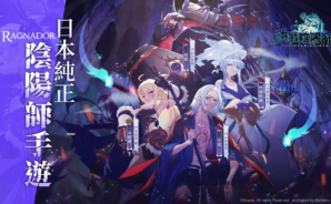 在電腦上玩《決戰陰陽師 妖怪皇帝與終焉的夜叉姬》