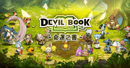 如何使用BlueStacks在電腦上玩角色扮演手遊《Devil Book 命運之書》