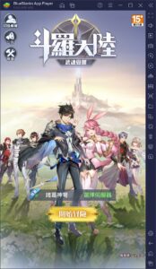 如何使用BlueStacks在電腦上玩RPG手遊《斗羅大陸：武魂覺醒》