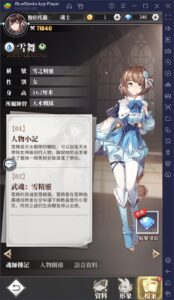 如何使用BlueStacks在電腦上玩RPG手遊《斗羅大陸：武魂覺醒》