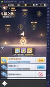 如何使用BlueStacks在電腦上玩RPG手遊《斗羅大陸：武魂覺醒》