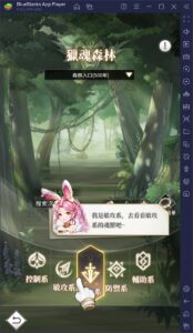 如何使用BlueStacks在電腦上玩RPG手遊《斗羅大陸：武魂覺醒》