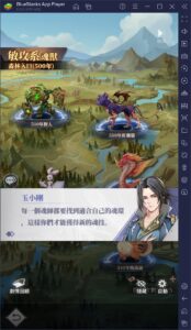 如何使用BlueStacks在電腦上玩RPG手遊《斗羅大陸：武魂覺醒》