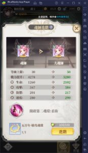 如何使用BlueStacks在電腦上玩RPG手遊《斗羅大陸：武魂覺醒》