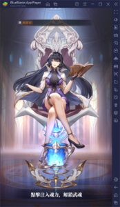 如何使用BlueStacks在電腦上玩RPG手遊《斗羅大陸：武魂覺醒》