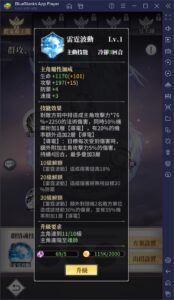 如何使用BlueStacks在電腦上玩RPG手遊《斗羅大陸：武魂覺醒》