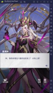 如何使用BlueStacks在電腦上玩RPG手遊《斗羅大陸：武魂覺醒》