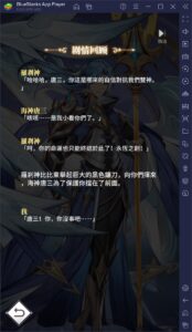 如何使用BlueStacks在電腦上玩RPG手遊《斗羅大陸：武魂覺醒》