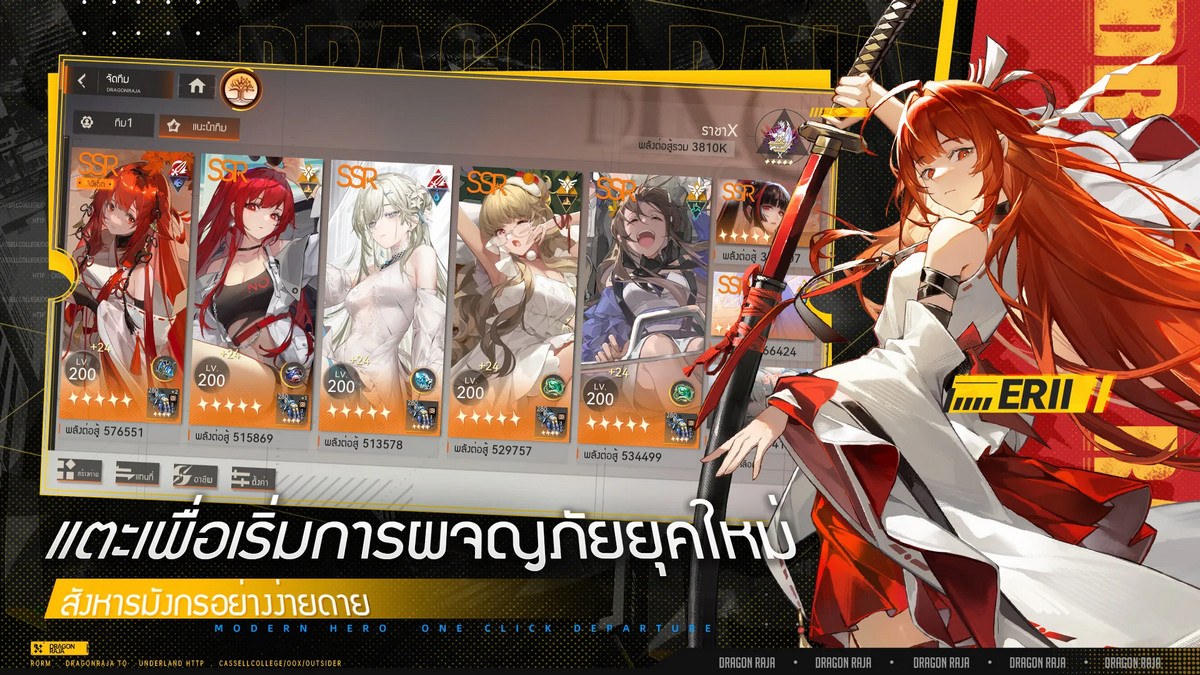 มาเล่นเกม Dragon Raja : ReRise บน PC ด้วย BlueStacks กันเถอะ