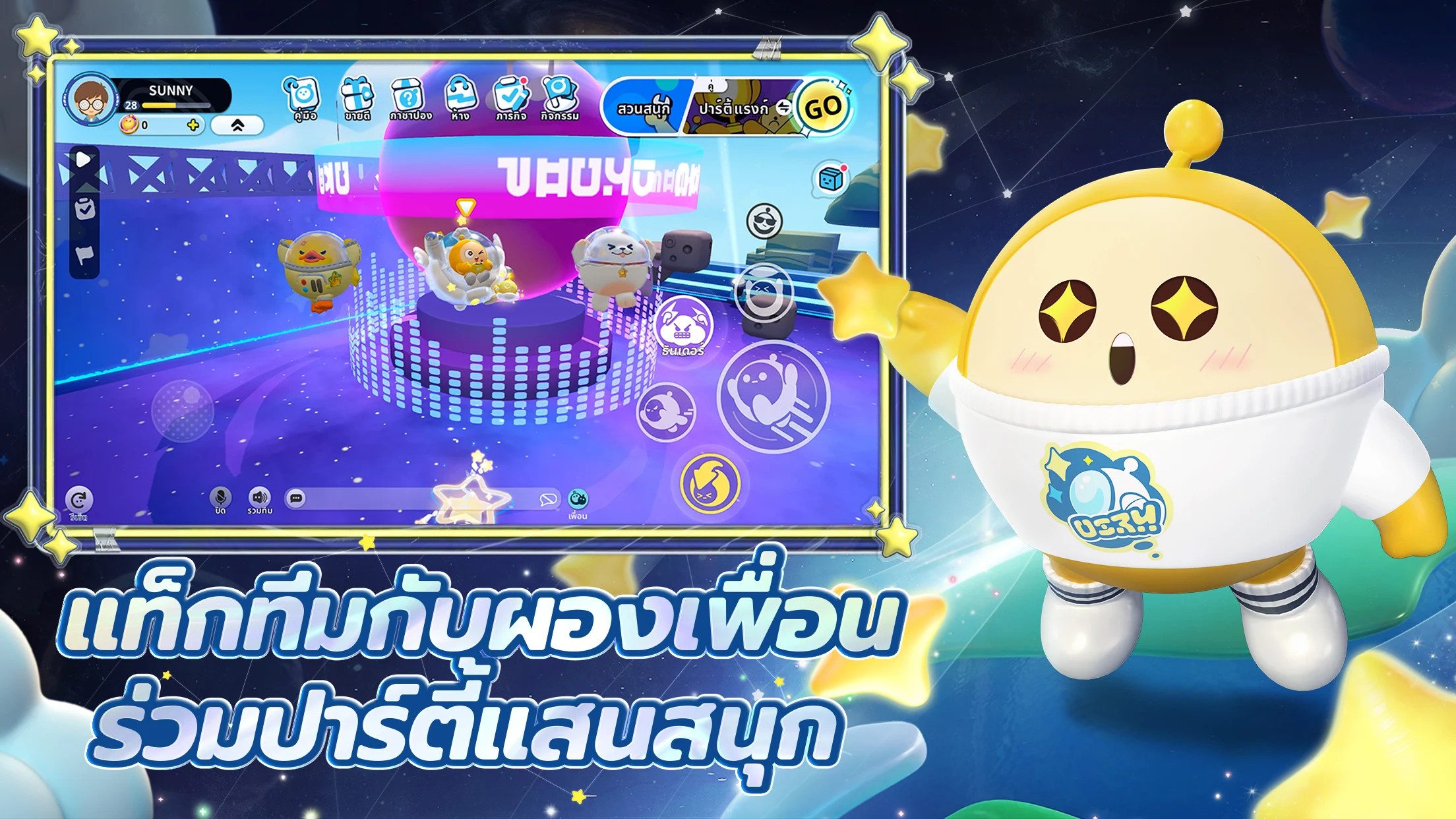 วิธีติดตั้งและเล่น Eggy Party บน PC และ Mac ผ่าน BlueStacks