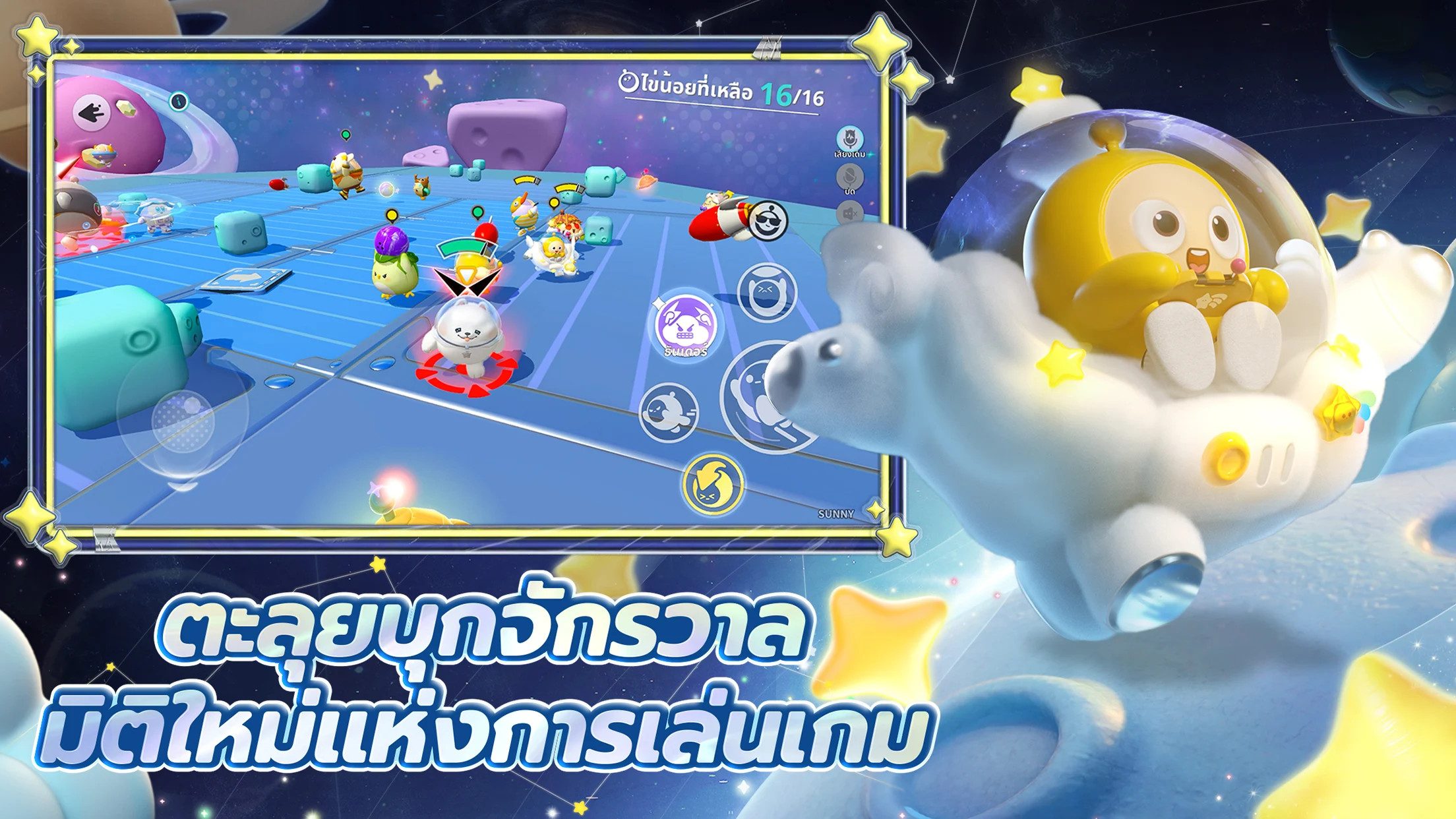 วิธีติดตั้งและเล่น Eggy Party บน PC และ Mac ผ่าน BlueStacks