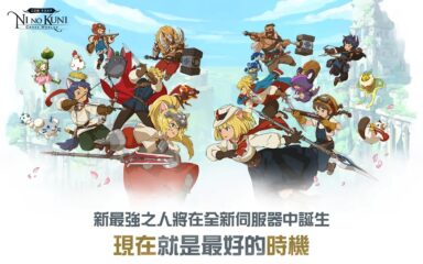 如何用BlueStacks在PC上玩手機遊戲《二之國：交錯世界》