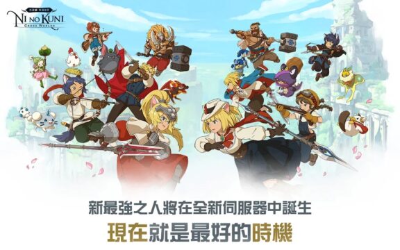 如何用BlueStacks在PC上玩手機遊戲《二之國:交錯世界》