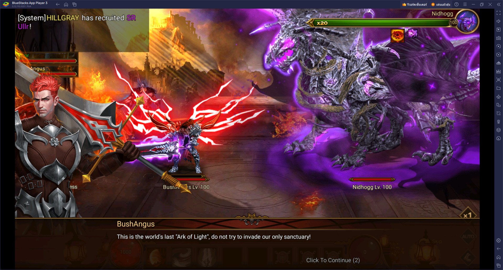 วิธีติดตั้งและเล่น Eternal Fury 3 Nostalgic MMO บน PC และ Mac ผ่าน BlueStacks