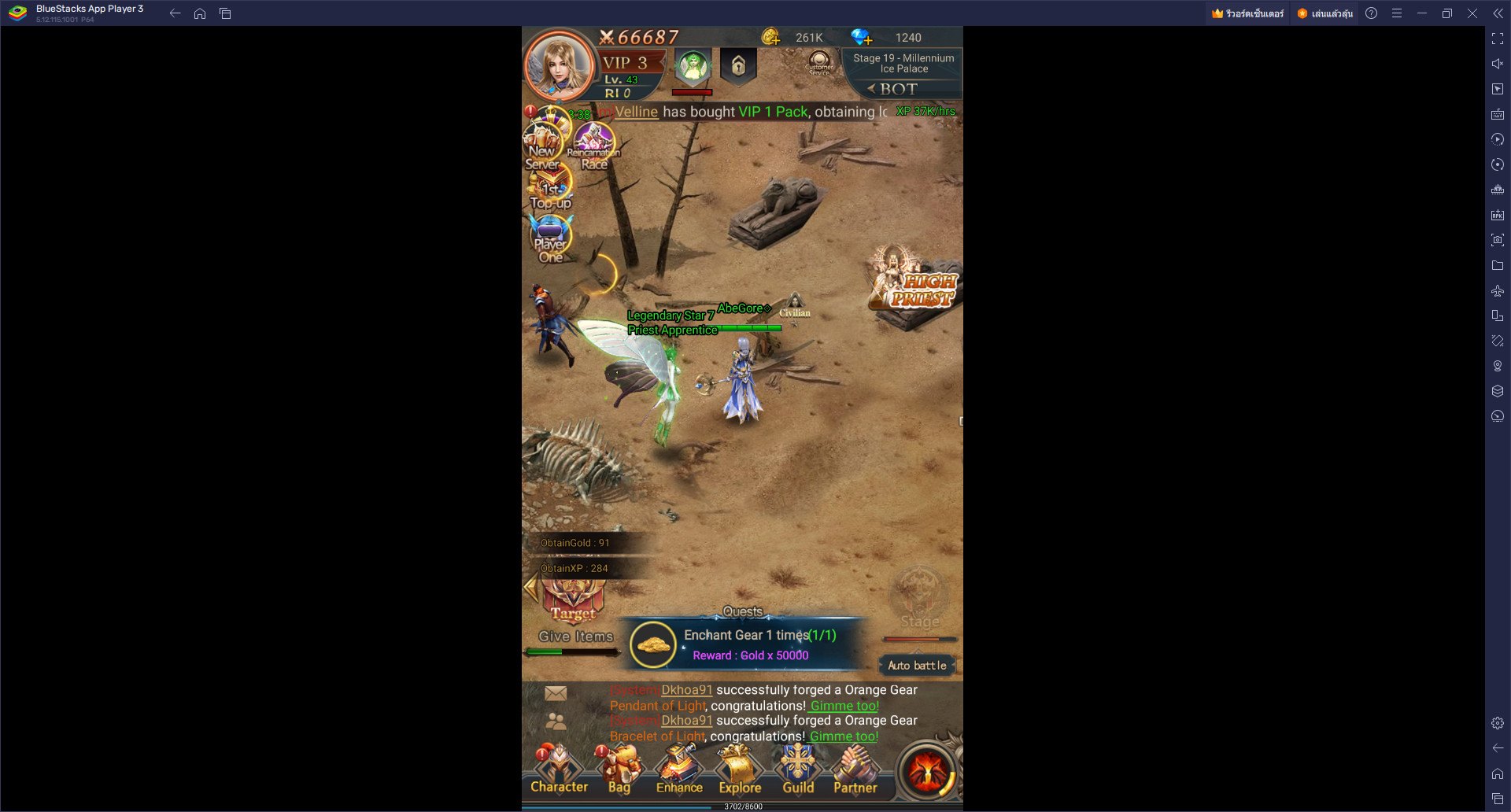 วิธีติดตั้งและเล่น Evil Awakening II : Erebus บน PC และ Mac ผ่าน BlueStacks