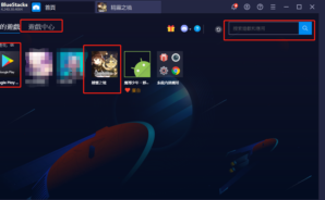 使用BlueStacks在PC上遊玩養成治愈向手遊《精靈之境》