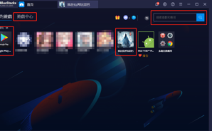 使用BlueStacks在PC上遊玩純文字類手遊《我在仙界玩泥巴》