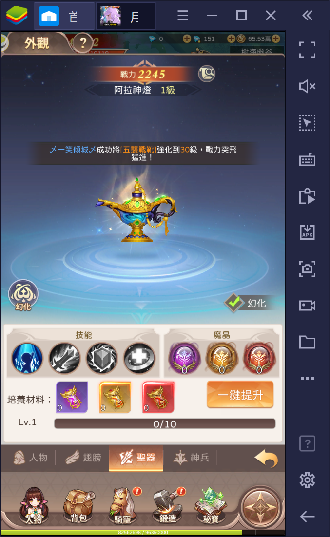 使用BlueStacks在PC上遊玩西方魔幻MMORPG手遊《月見之螢》