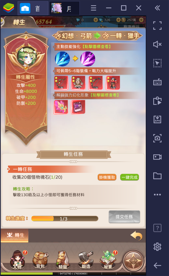 使用BlueStacks在PC上遊玩西方魔幻MMORPG手遊《月見之螢》