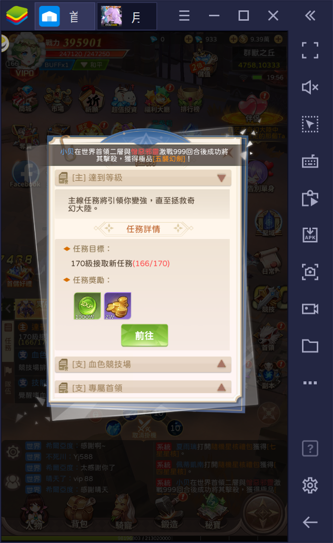 使用BlueStacks在PC上遊玩西方魔幻MMORPG手遊《月見之螢》