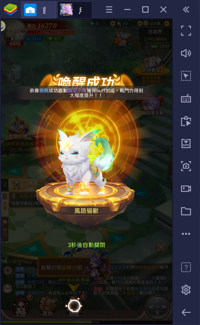 使用BlueStacks在PC上遊玩西方魔幻MMORPG手遊《月見之螢》