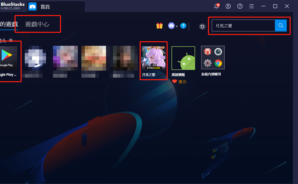 使用BlueStacks在PC上遊玩西方魔幻MMORPG手遊《月見之螢》