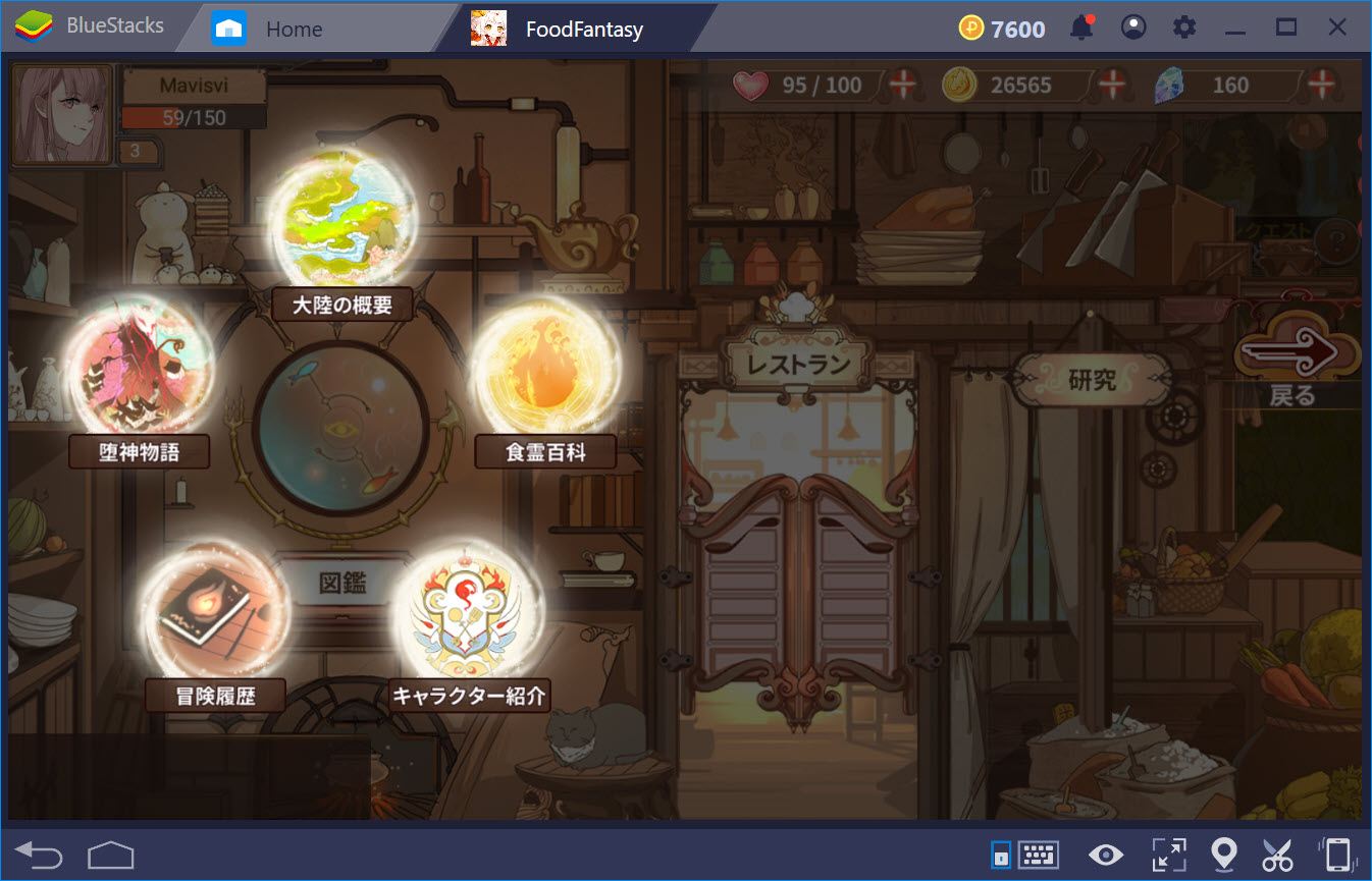 BlueStacksを使ってPCでFood Fantasyフードファンタジーを遊ぼう