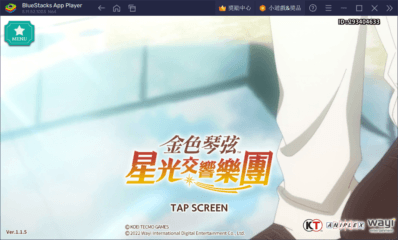 如何使用BlueStacks在電腦上玩手遊《金色琴弦 星光交響樂團》