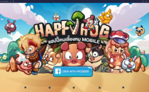 วิธีติดตั้งและเล่น แฮปปี้คนเลี้ยงหมู – Happy Hog บน PC และ Mac ผ่าน BlueStacks