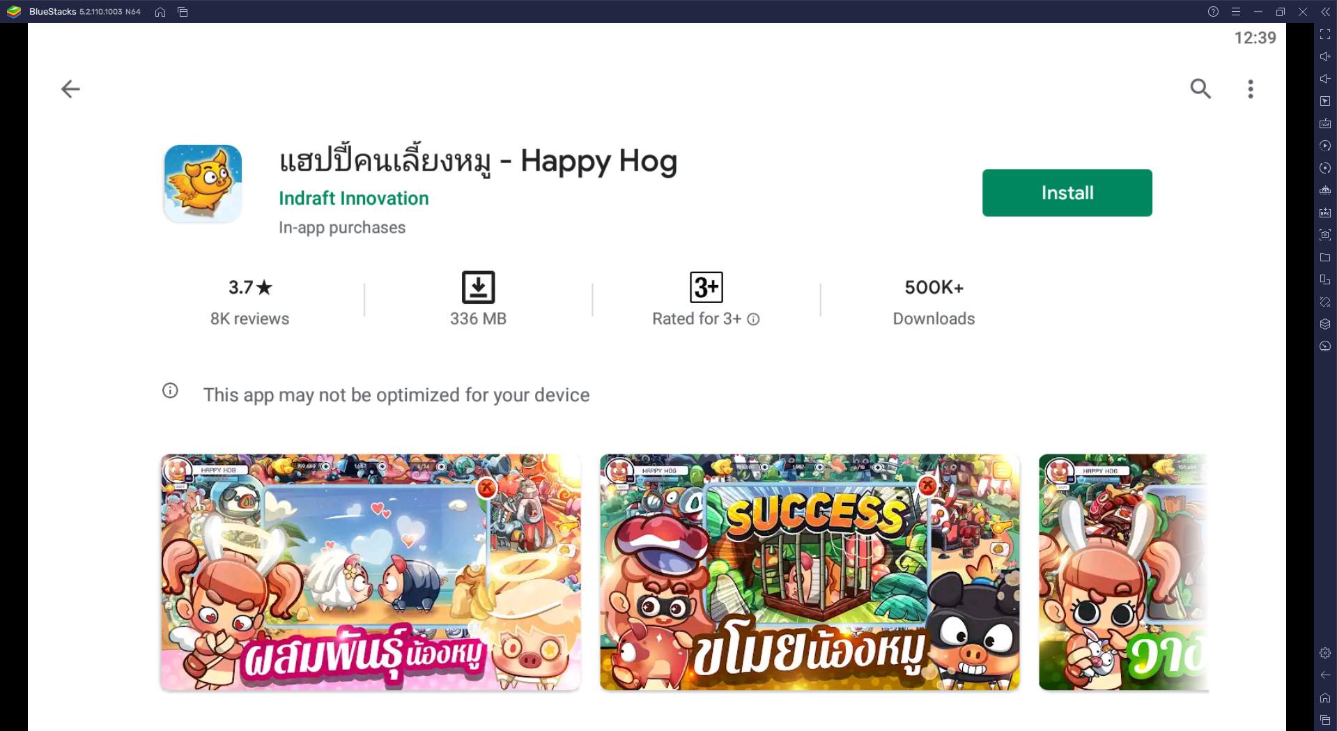 วิธีติดตั้งและเล่น แฮปปี้คนเลี้ยงหมู - Happy Hog บน PC และ Mac ผ่าน BlueStacks