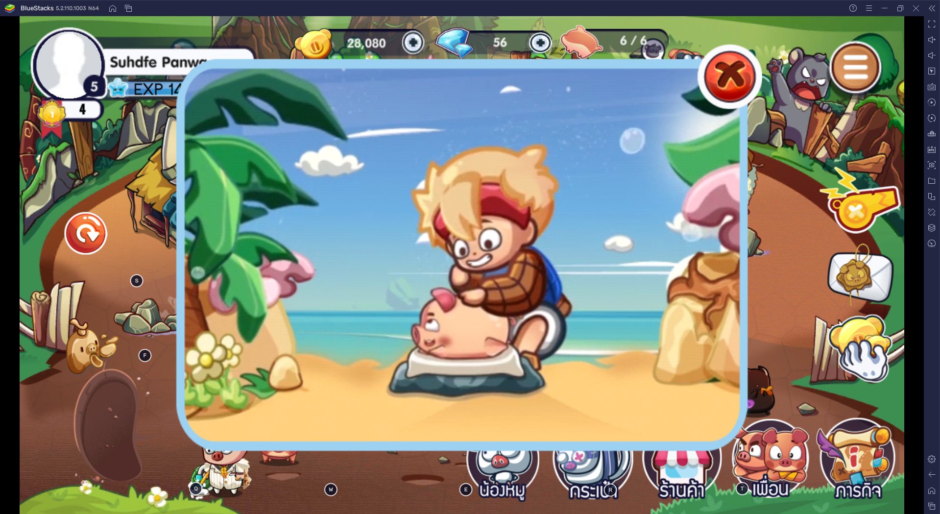 วิธีติดตั้งและเล่น แฮปปี้คนเลี้ยงหมู - Happy Hog บน PC และ Mac ผ่าน BlueStacks