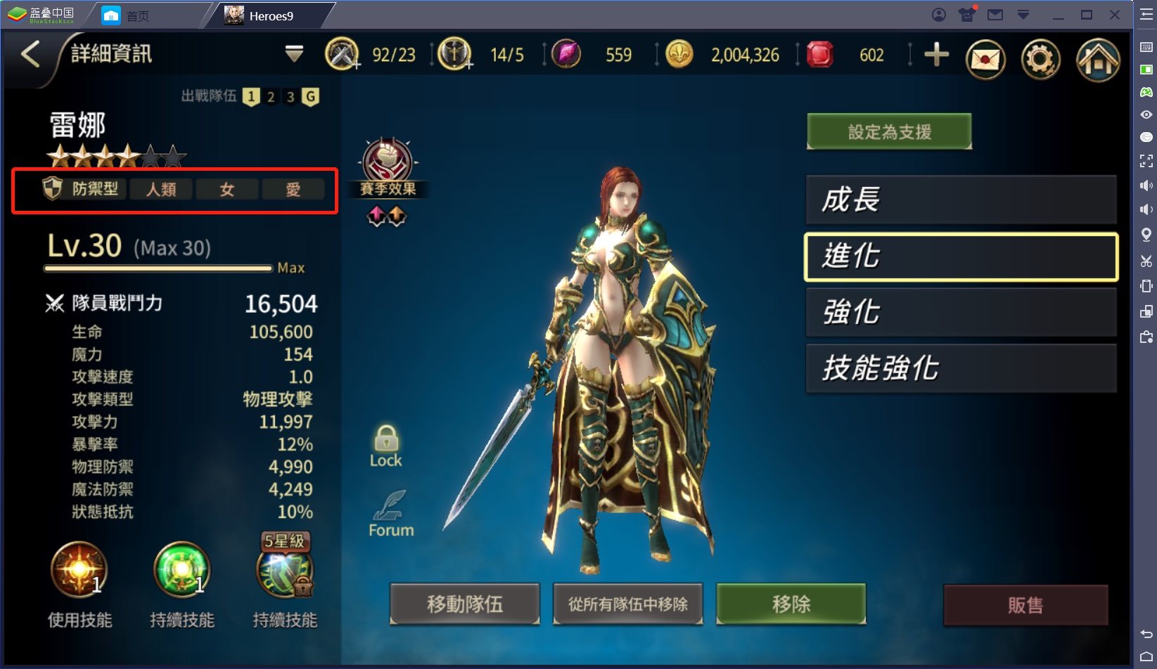 使用BlueStacks在PC上體驗大型多人SRPG手遊《Heroes 9 雄英》