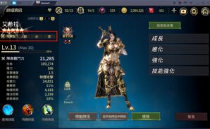 使用BlueStacks在PC上體驗大型多人SRPG手遊《Heroes 9 雄英》