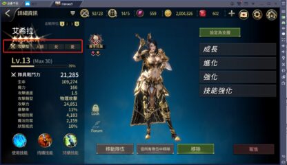 使用BlueStacks在PC上體驗大型多人SRPG手遊《Heroes 9 雄英》