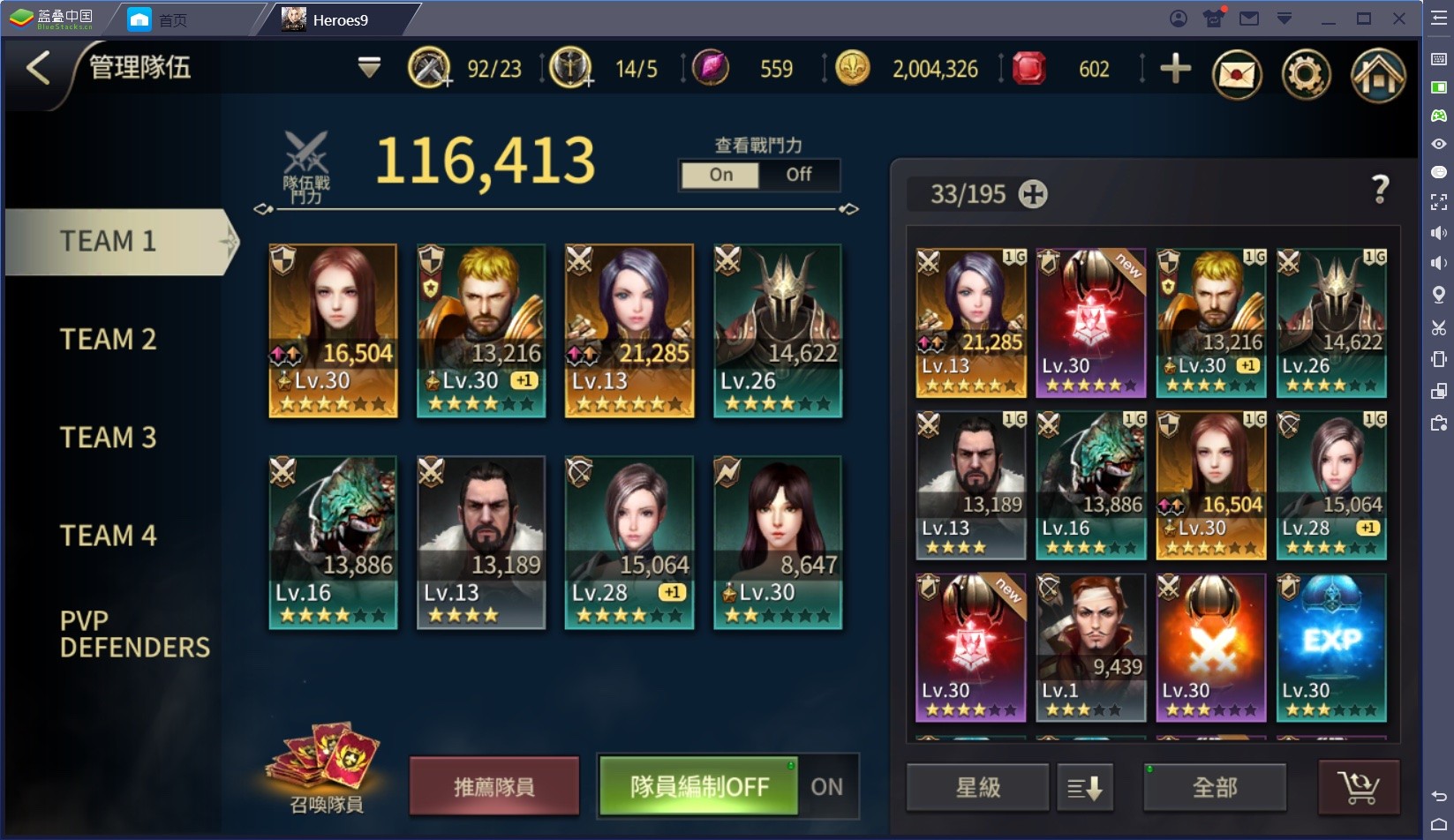 使用BlueStacks在PC上體驗大型多人SRPG手遊《Heroes 9 雄英》