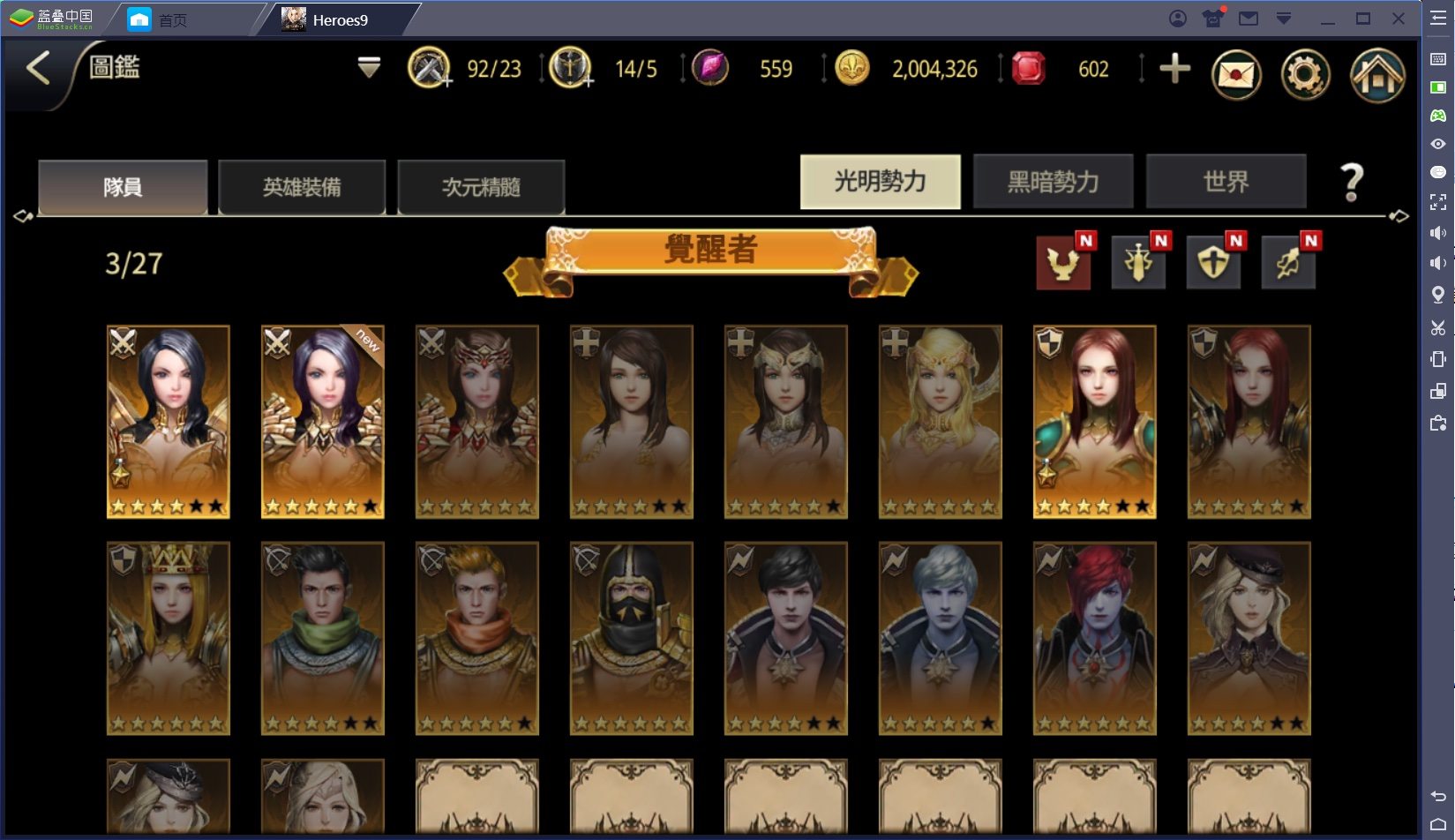 使用BlueStacks在PC上體驗大型多人SRPG手遊《Heroes 9 雄英》