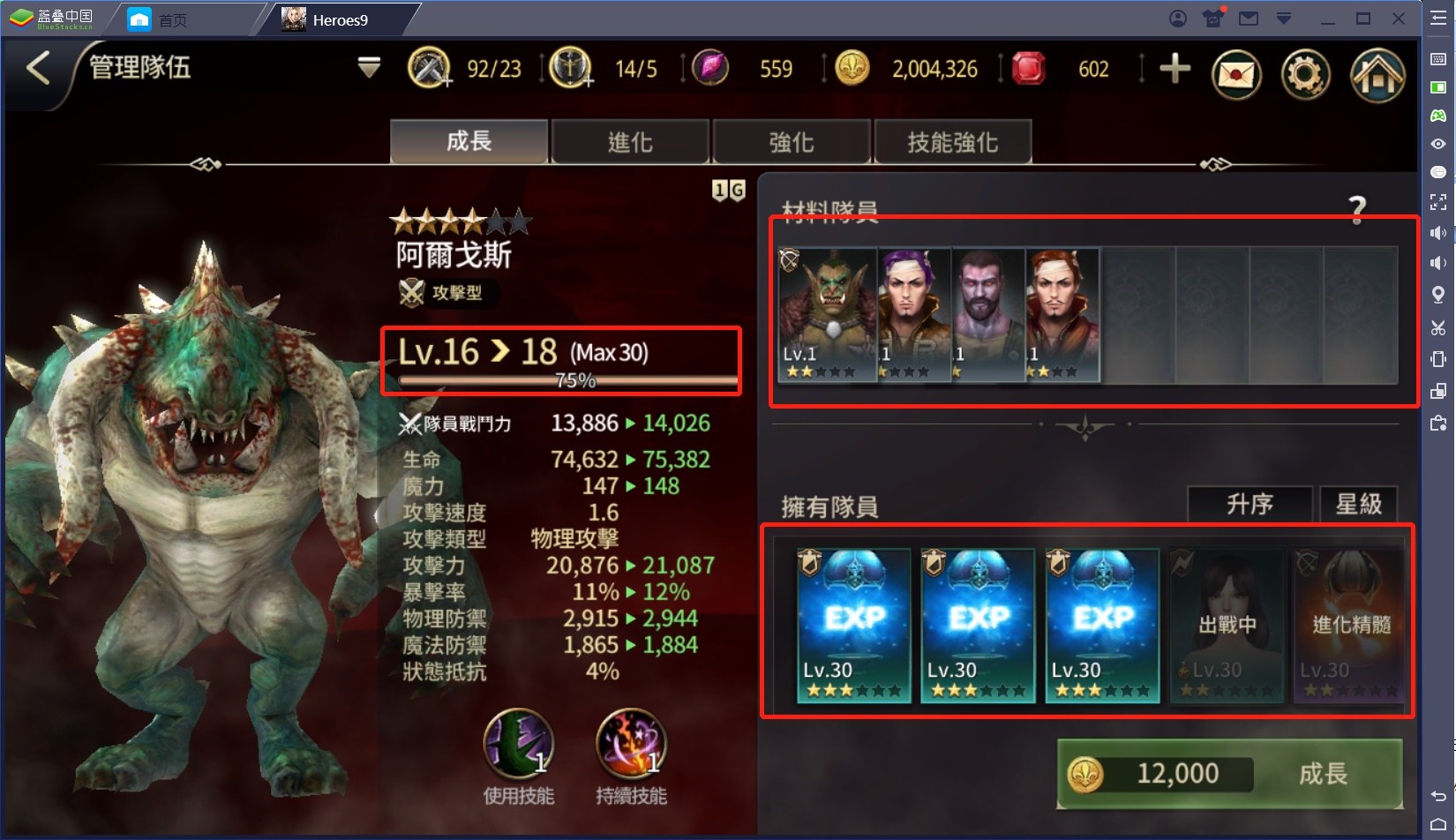 使用BlueStacks在PC上體驗大型多人SRPG手遊《Heroes 9 雄英》