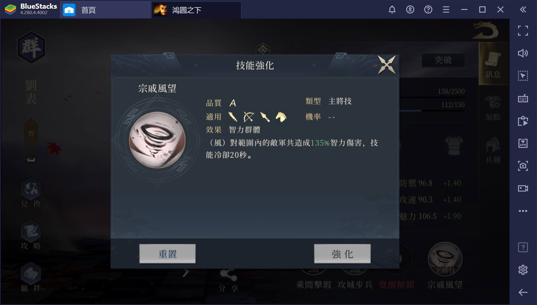 如何用BlueStacks在PC上玩三國策略手遊《鴻圖之下》