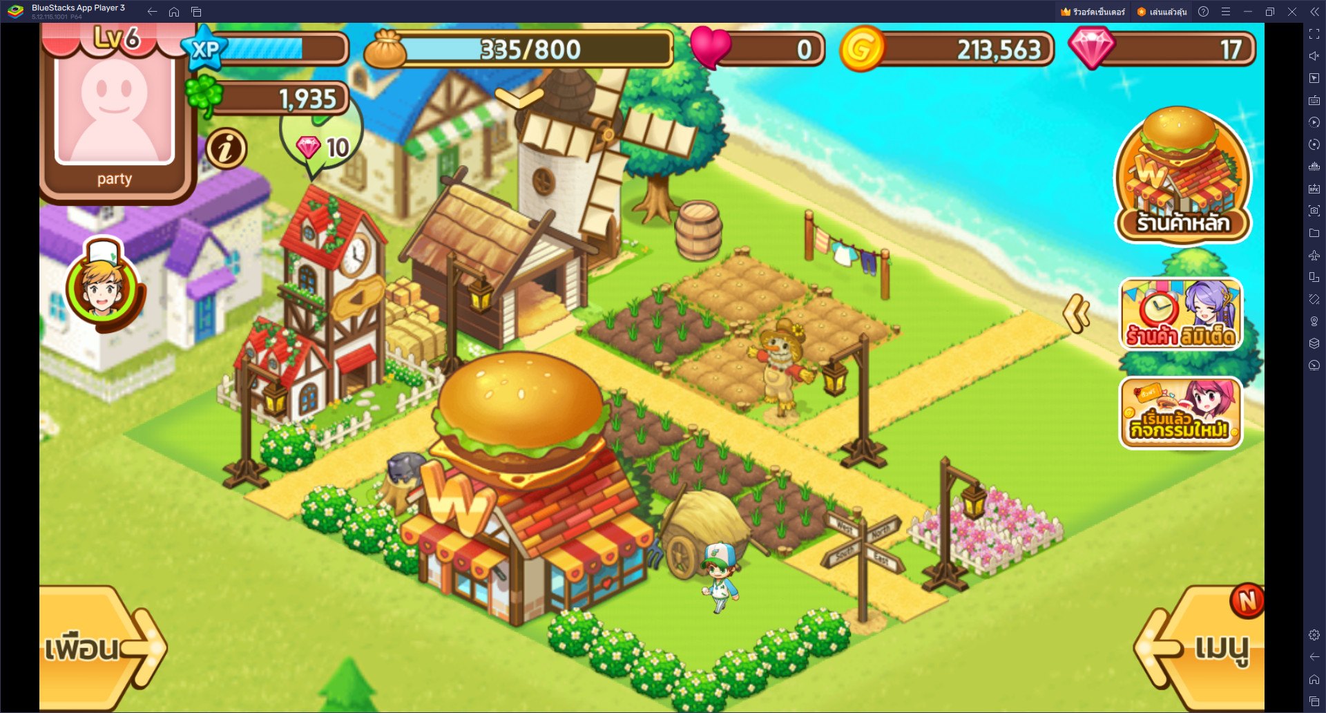 วิธีติดตั้งและเล่น I Love Burger ทำร้าน & ทำฟาร์ม บน PC และ Mac ผ่าน BlueStacks