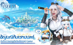 วิธีติดตั้งและเล่น Isekai：Sky Fantasy บน PC และ Mac ผ่าน BlueStacks